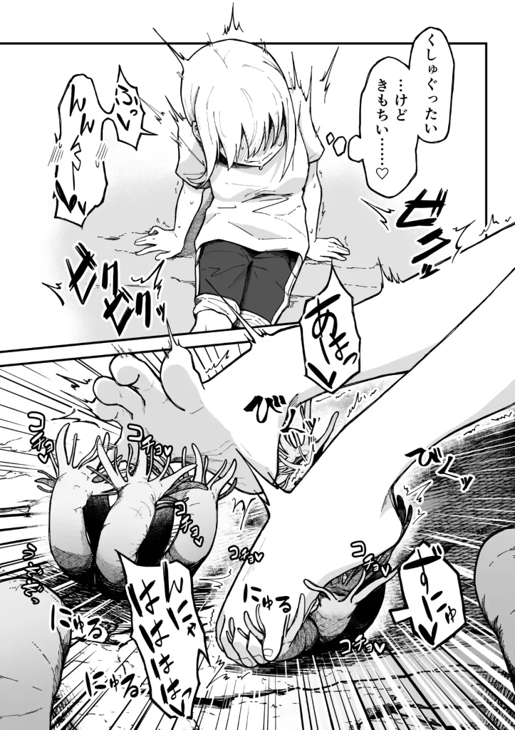 干潮の磯の触手さんたちにくすぐられながらお×にーする話　お試しページ10